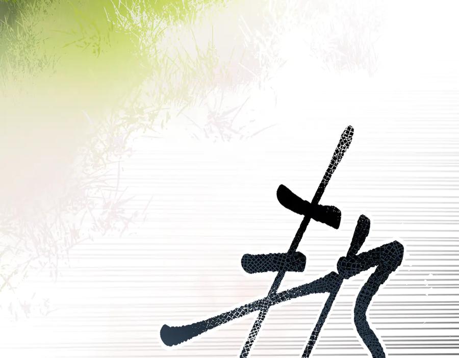《溯洄春时》第48话 怀疑 第51页