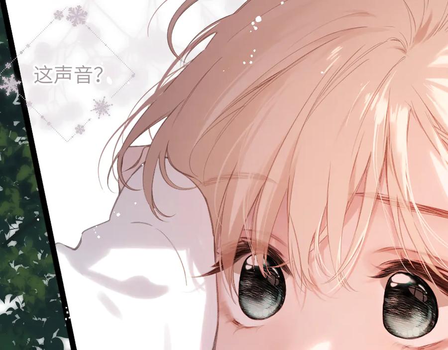 《溯洄春时》第48话 怀疑 第55页