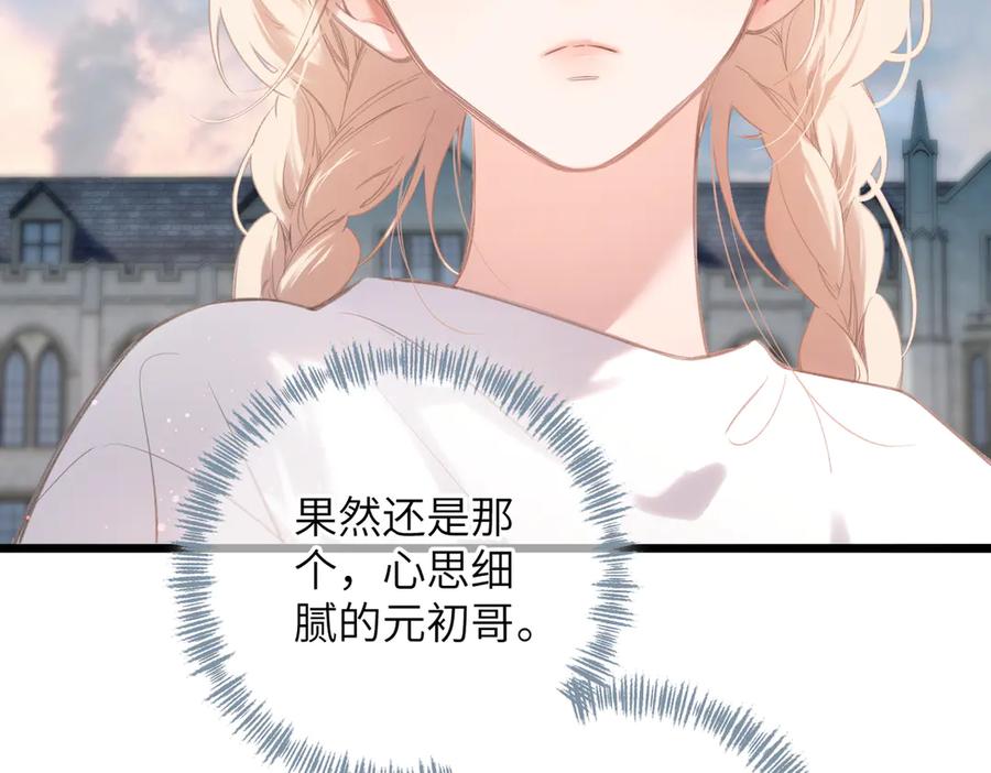 《溯洄春时》第48话 怀疑 第78页