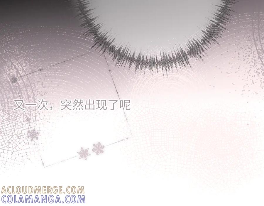 《溯洄春时》第48话 怀疑 第61页