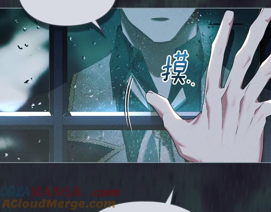 默许侵占 - 第59话 强吻 - 第153张图