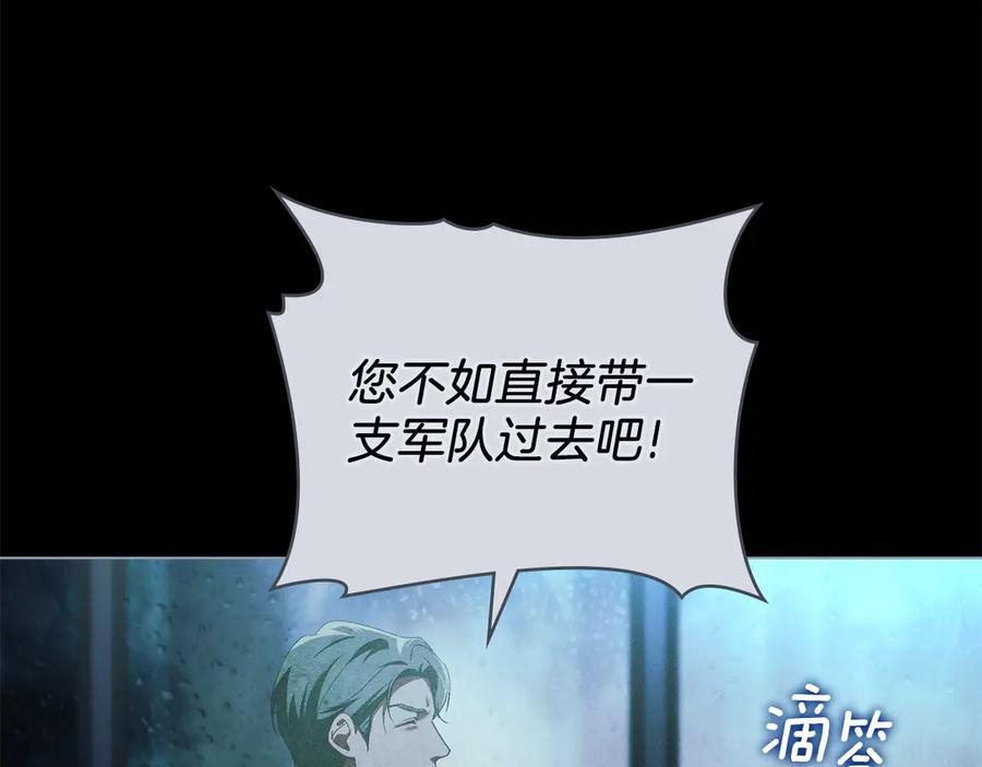 默许侵占 - 第59话 强吻 - 第140张图