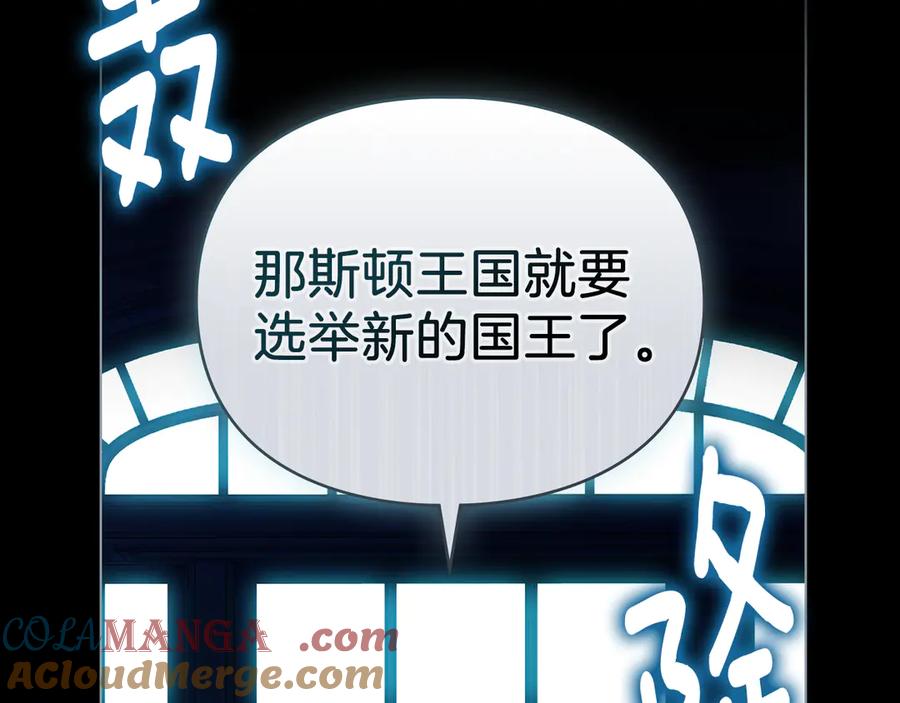 默许侵占 - 第59话 强吻 - 第161张图