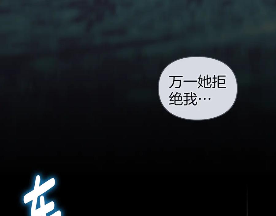 默许侵占 - 第59话 强吻 - 第160张图