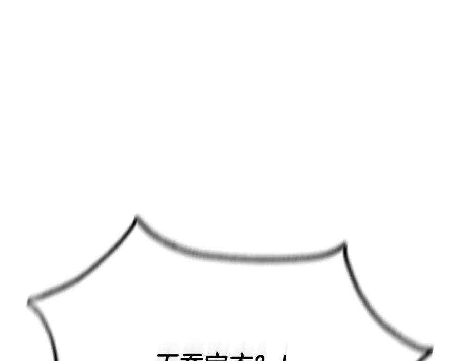 月影剑帝 第60话 徒有虚名 第86页