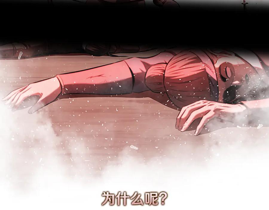 月影剑帝 第60话 徒有虚名 第127页