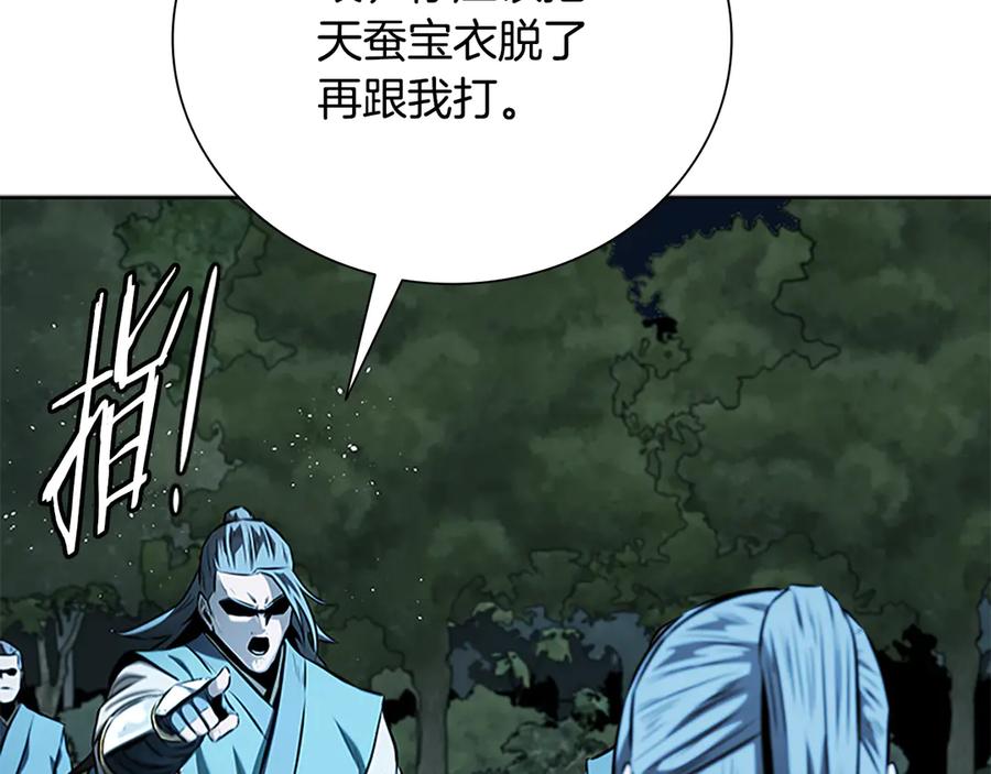 月影剑帝 第60话 徒有虚名 第135页