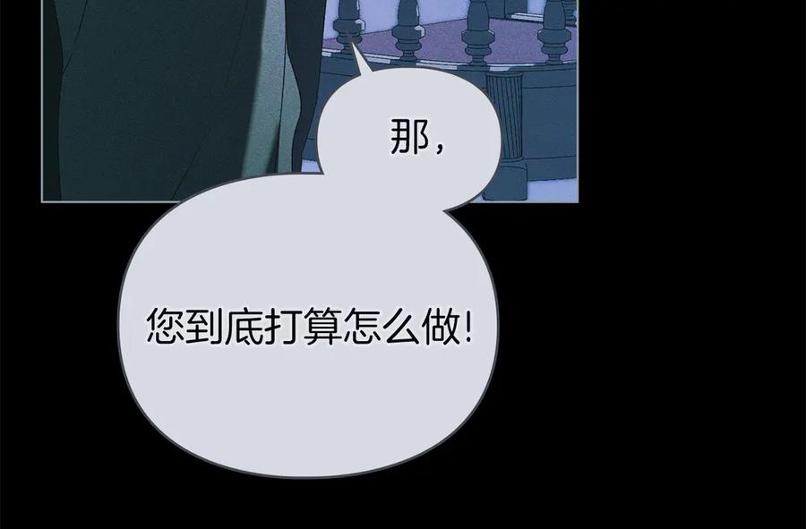 默许侵占 - 第59话 强吻 - 第150张图