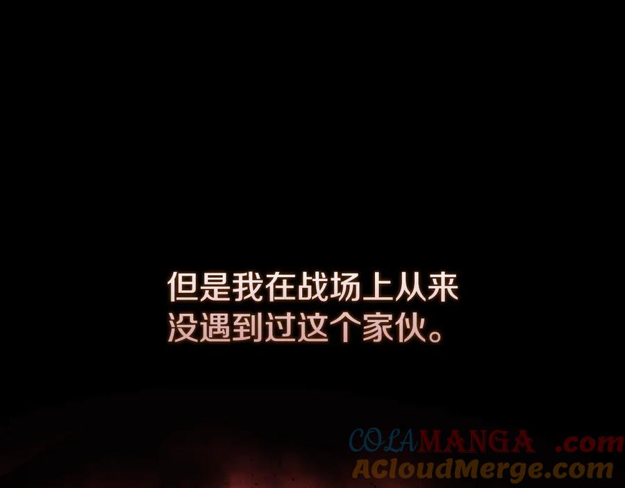 月影剑帝 第60话 徒有虚名 第125页