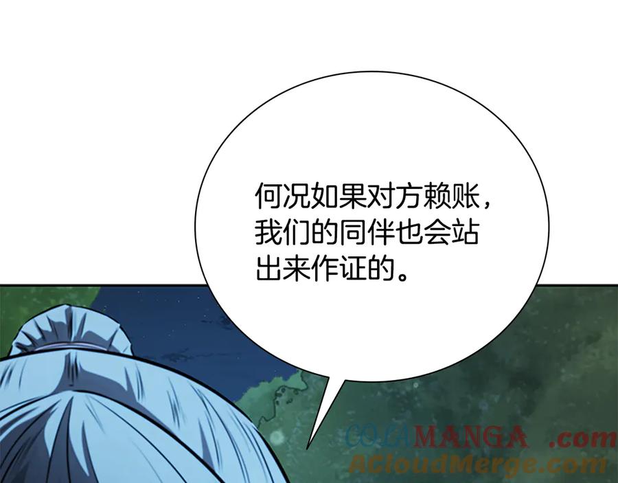 月影剑帝 第60话 徒有虚名 第105页