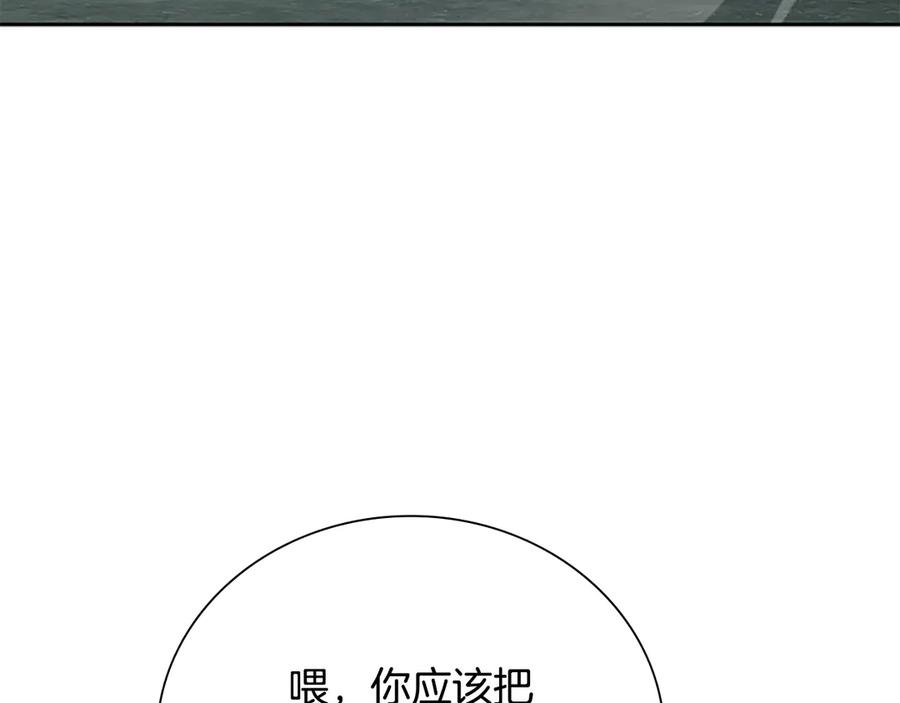 月影剑帝 第60话 徒有虚名 第134页