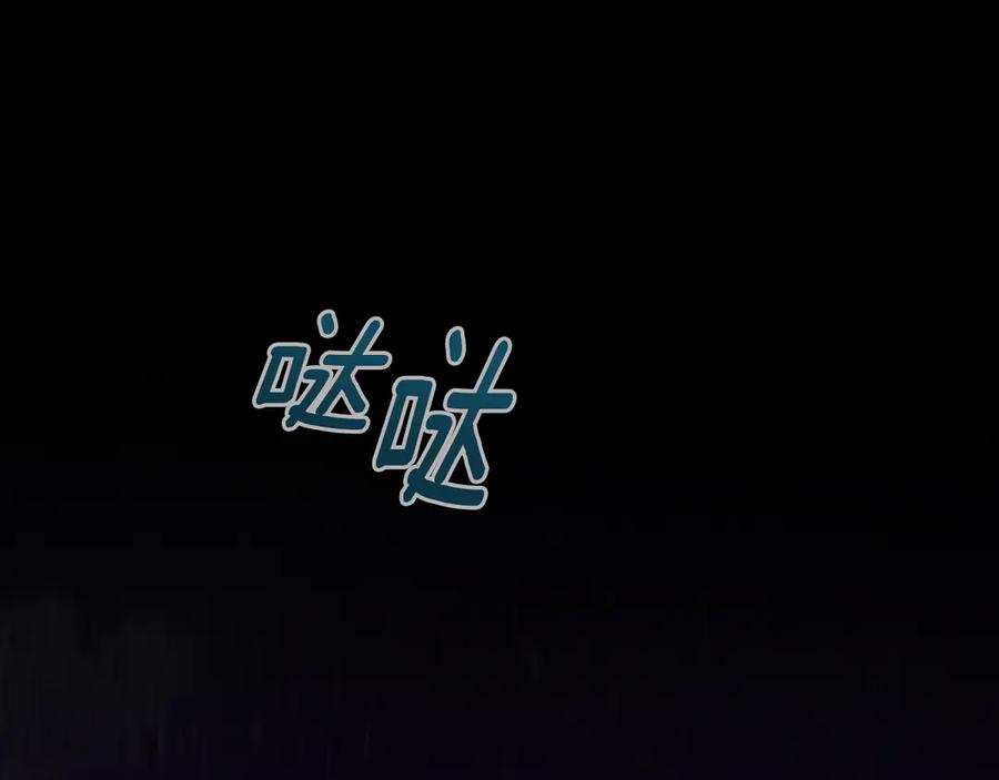 默许侵占 - 第59话 强吻 - 第151张图