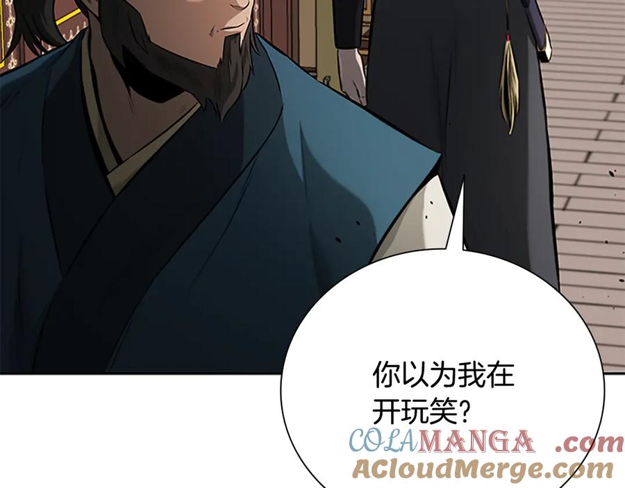 月影剑帝 第60话 徒有虚名 第73页