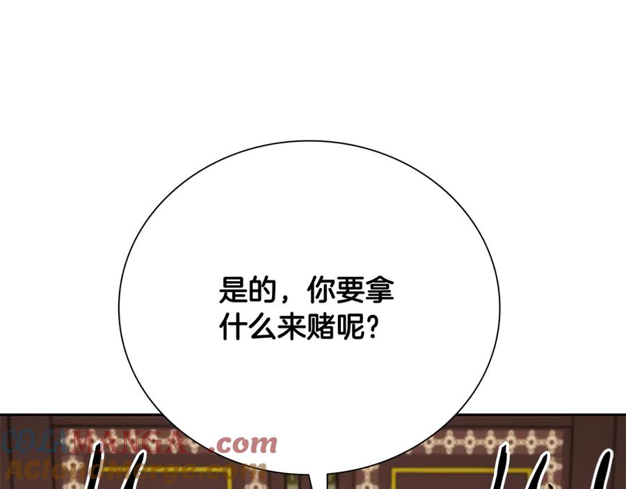 月影剑帝 第60话 徒有虚名 第93页