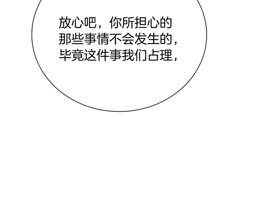 月影剑帝 第60话 徒有虚名 第104页