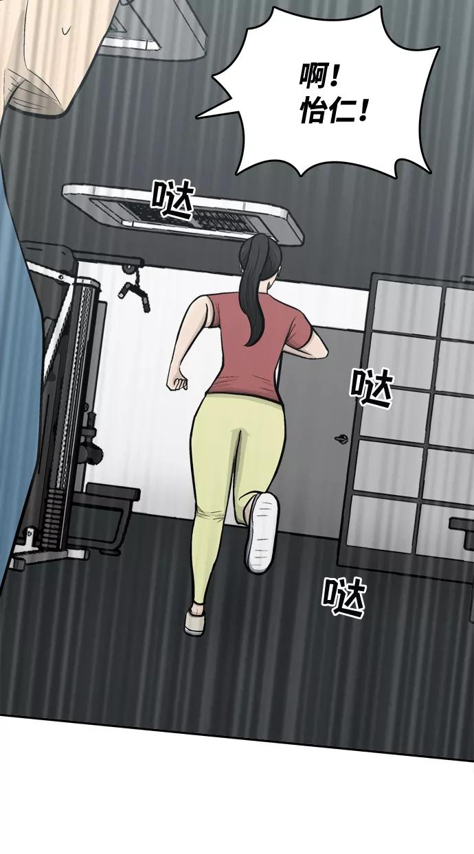 《God楼主》第60话 第27页