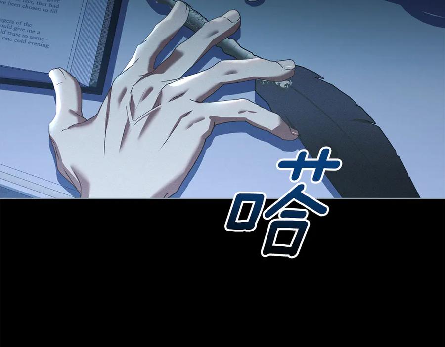 默许侵占 - 第59话 强吻 - 第147张图