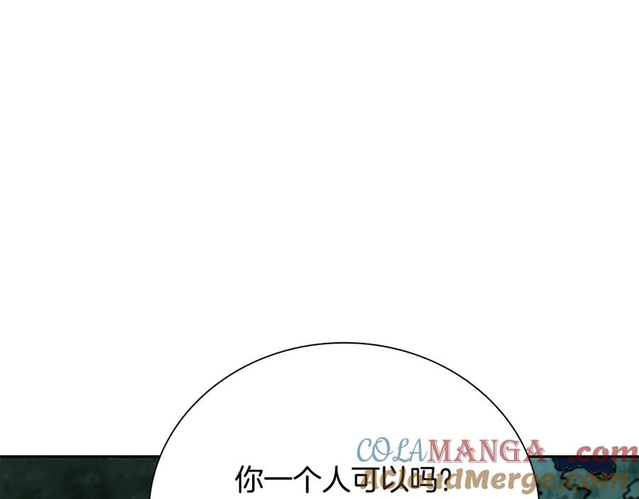 月影剑帝 第60话 徒有虚名 第101页