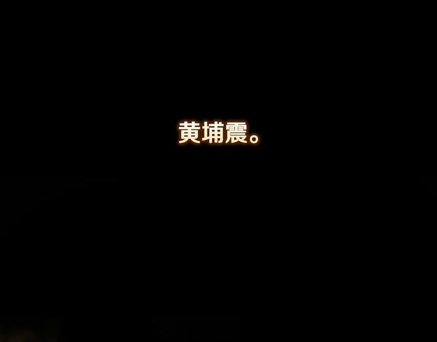 月影剑帝 第60话 徒有虚名 第120页