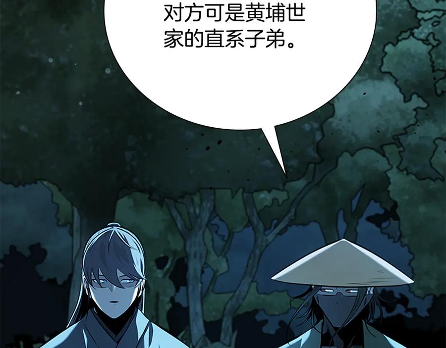 月影剑帝 第60话 徒有虚名 第102页