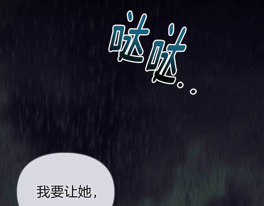 默许侵占 - 第59话 强吻 - 第152张图