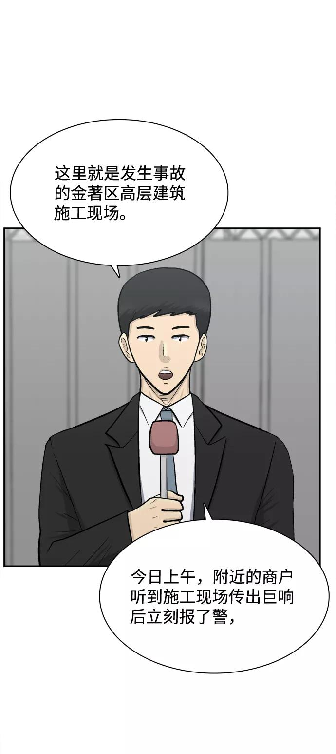 《God楼主》第60话 第29页
