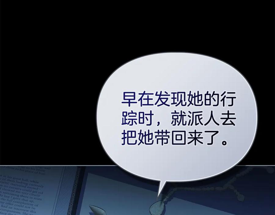 默许侵占 - 第59话 强吻 - 第146张图