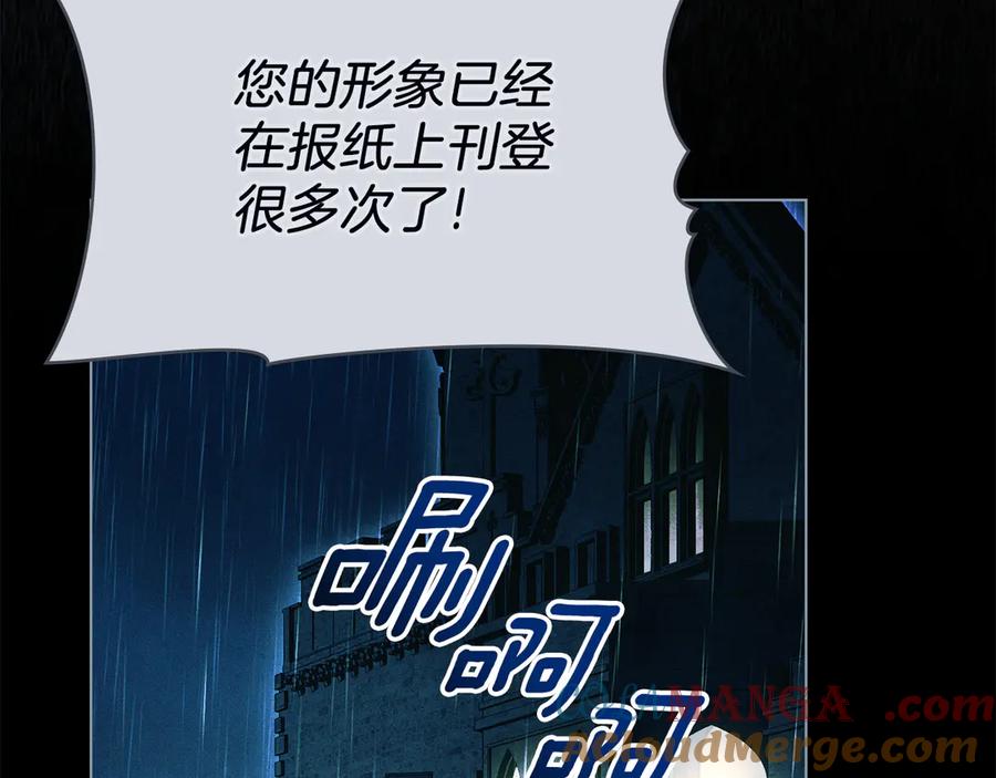 默许侵占 - 第59话 强吻 - 第137张图