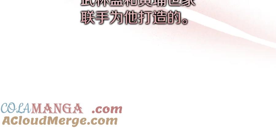 月影剑帝 第60话 徒有虚名 第129页
