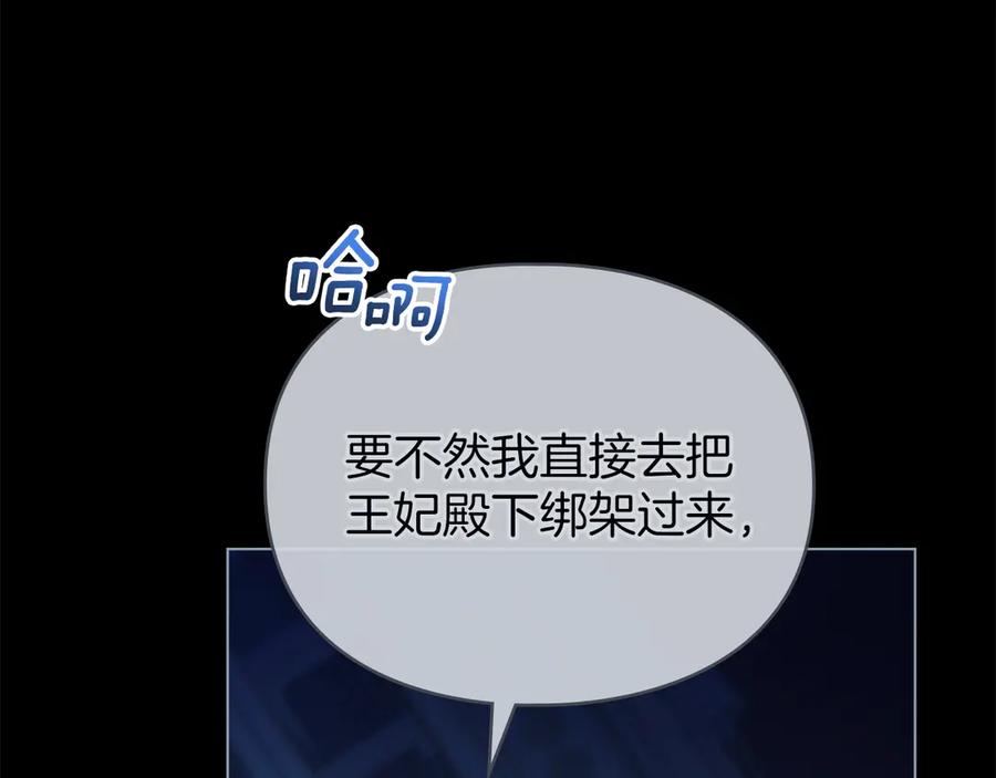 默许侵占 - 第59话 强吻 - 第143张图