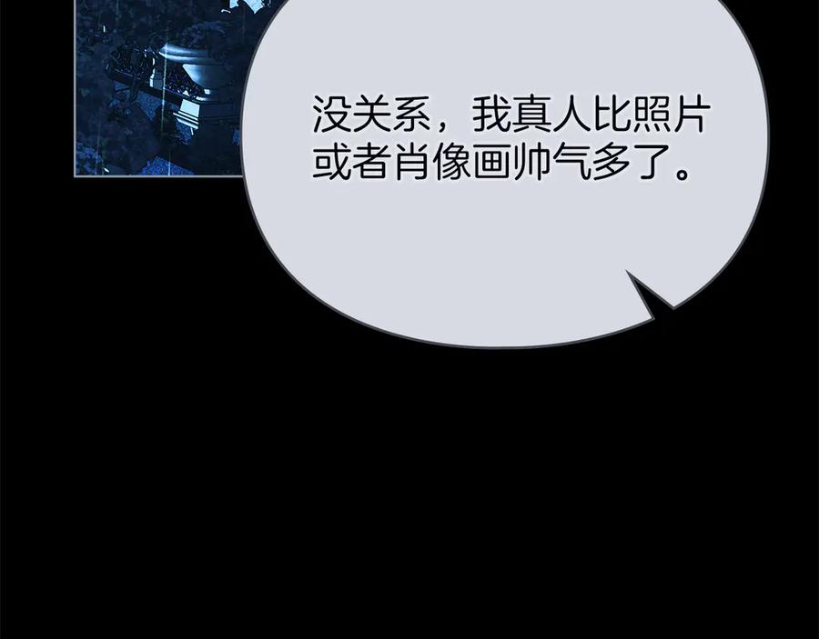 默许侵占 - 第59话 强吻 - 第139张图