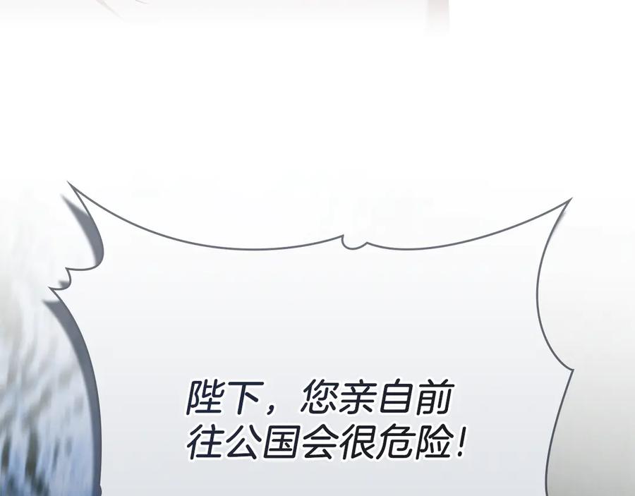 默许侵占 - 第59话 强吻 - 第135张图