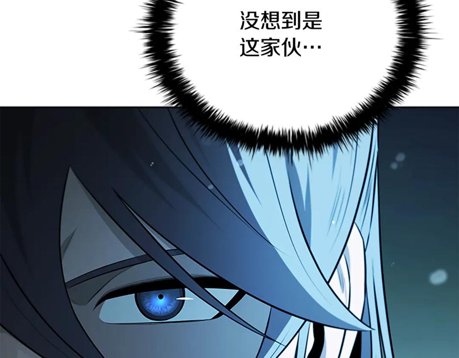 月影剑帝 第60话 徒有虚名 第115页