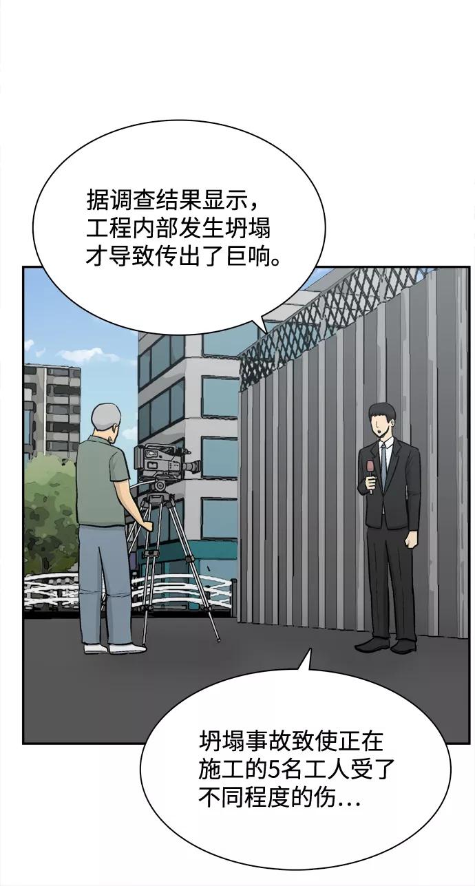 《God楼主》第60话 第30页