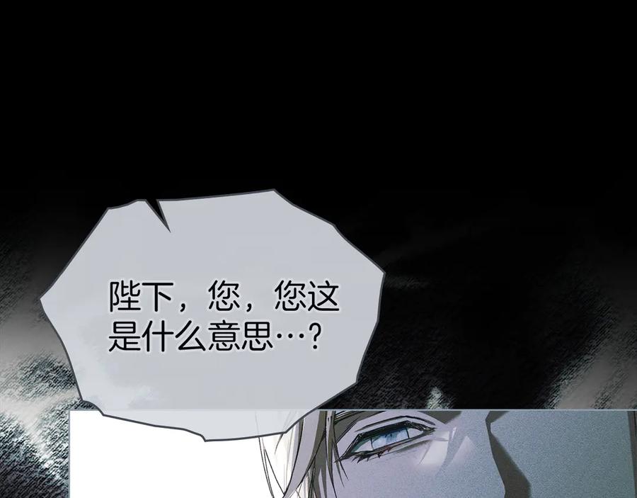 默许侵占 - 第59话 强吻 - 第164张图