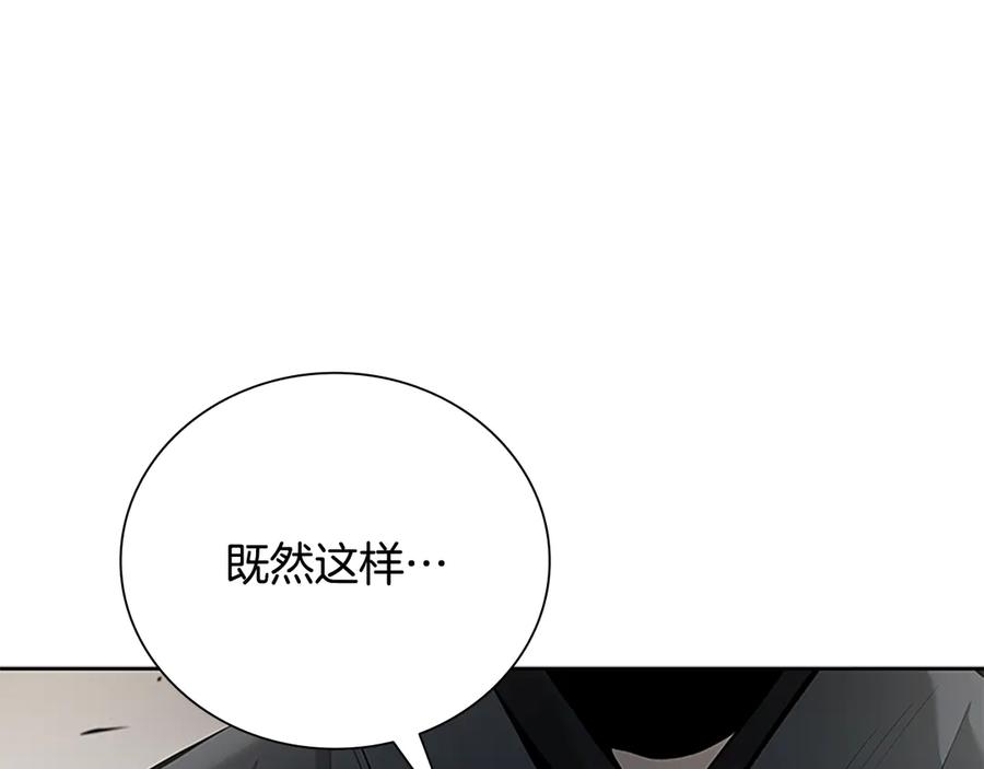 月影剑帝 第60话 徒有虚名 第78页