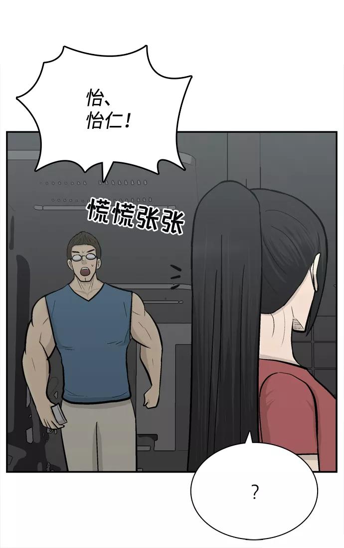 《God楼主》第60话 第23页