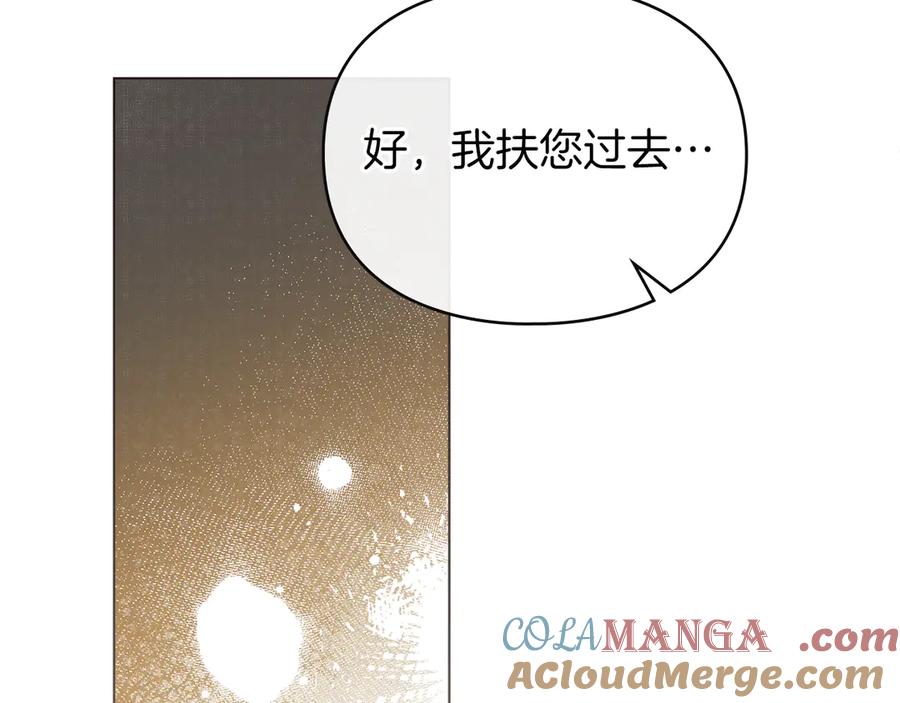 默许侵占 - 第59话 强吻 - 第129张图