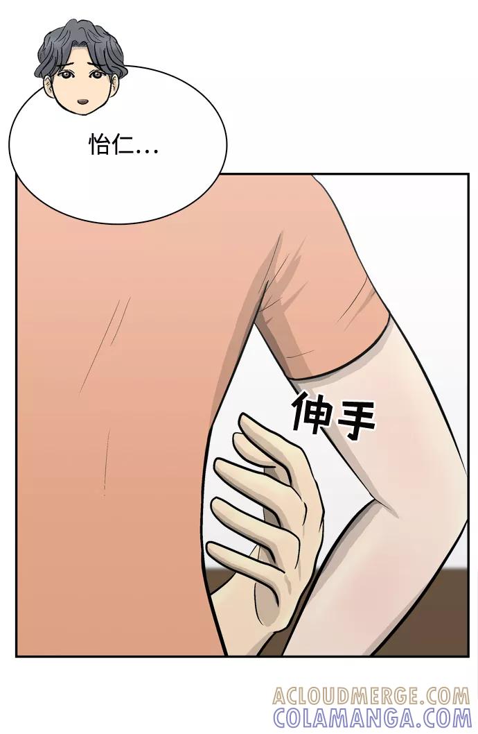 《God楼主》第61话 第45页