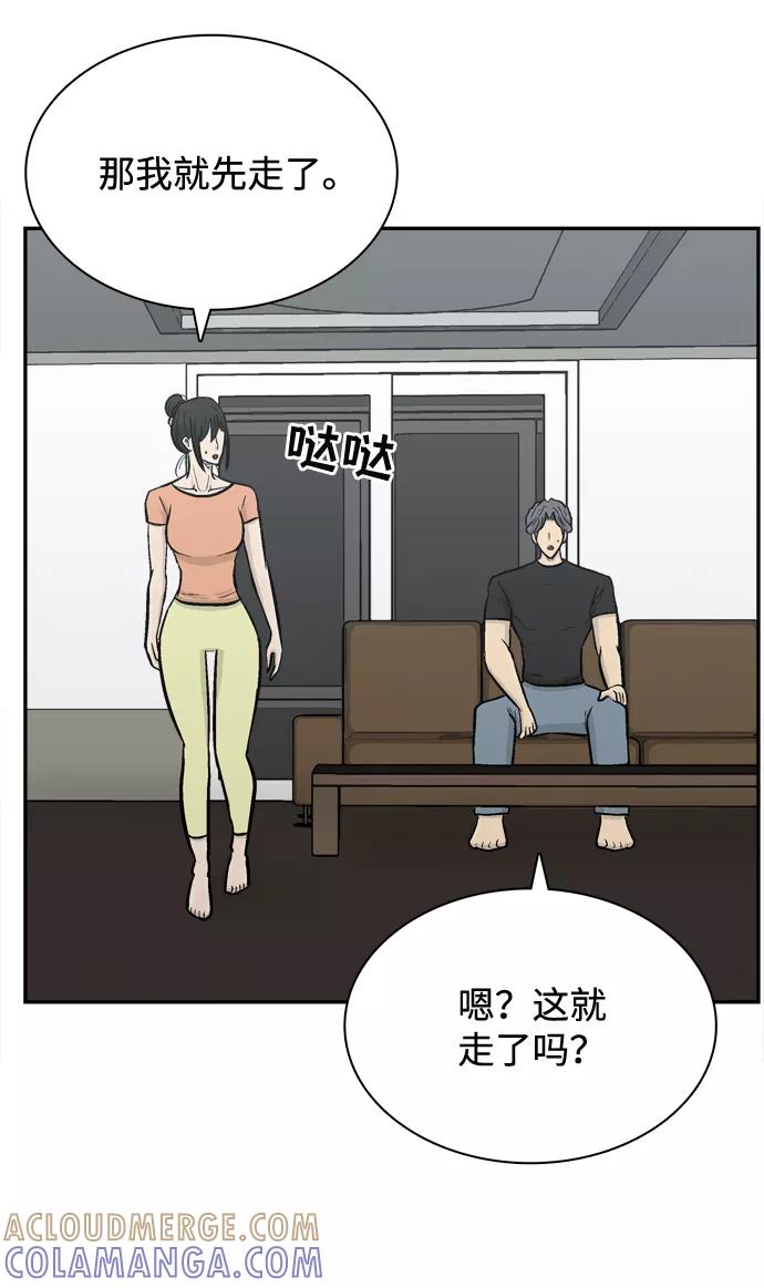 《God楼主》第61话 第49页