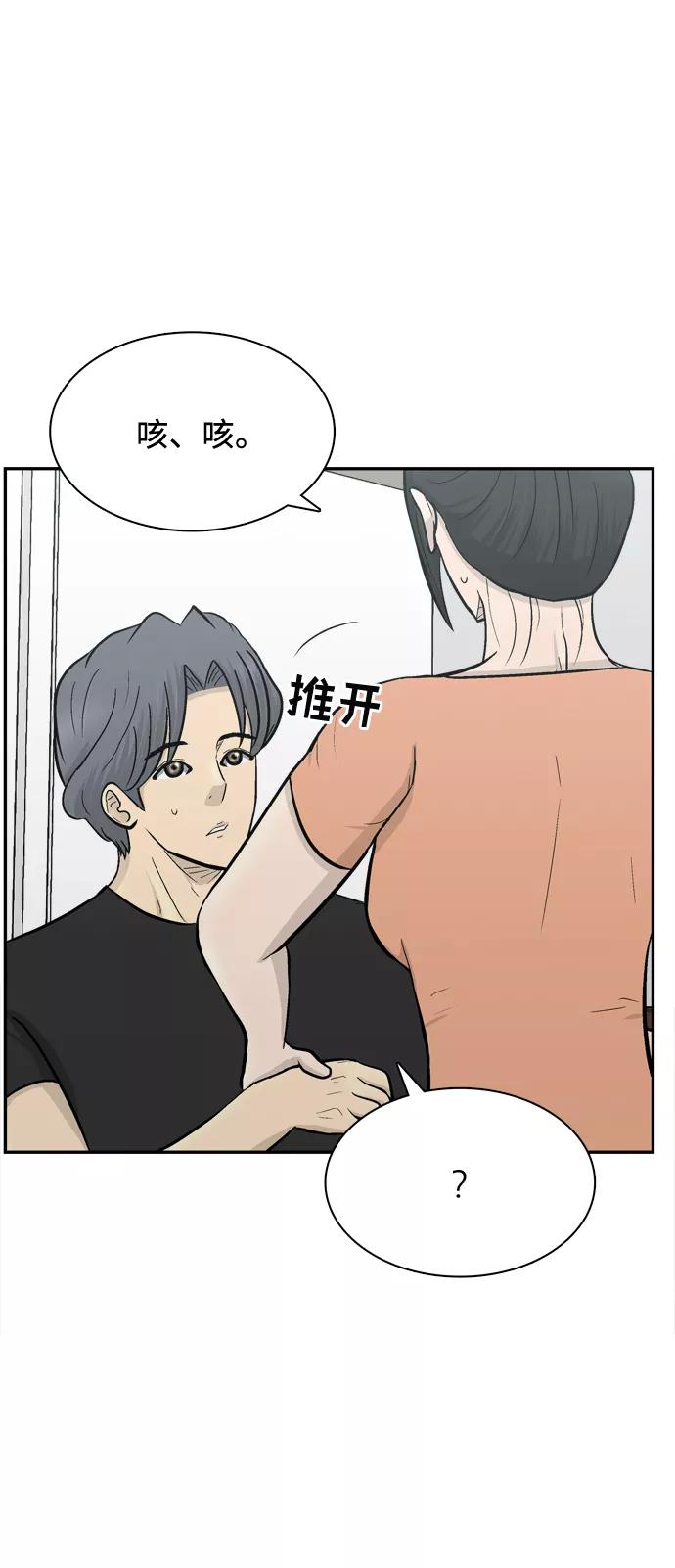《God楼主》第61话 第48页
