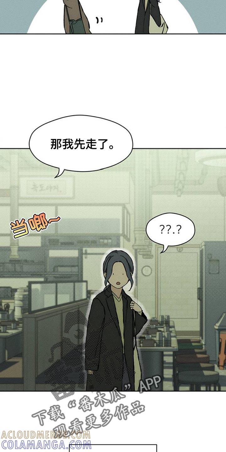 枯萎的花伤心的泪 第63章：不好奇 第7页