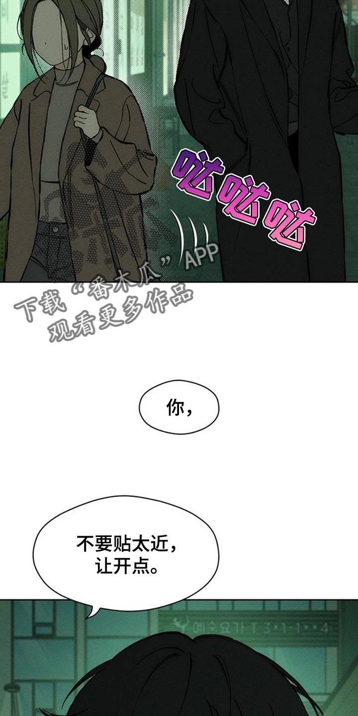 枯萎的花伤心的泪 第63章：不好奇 第14页