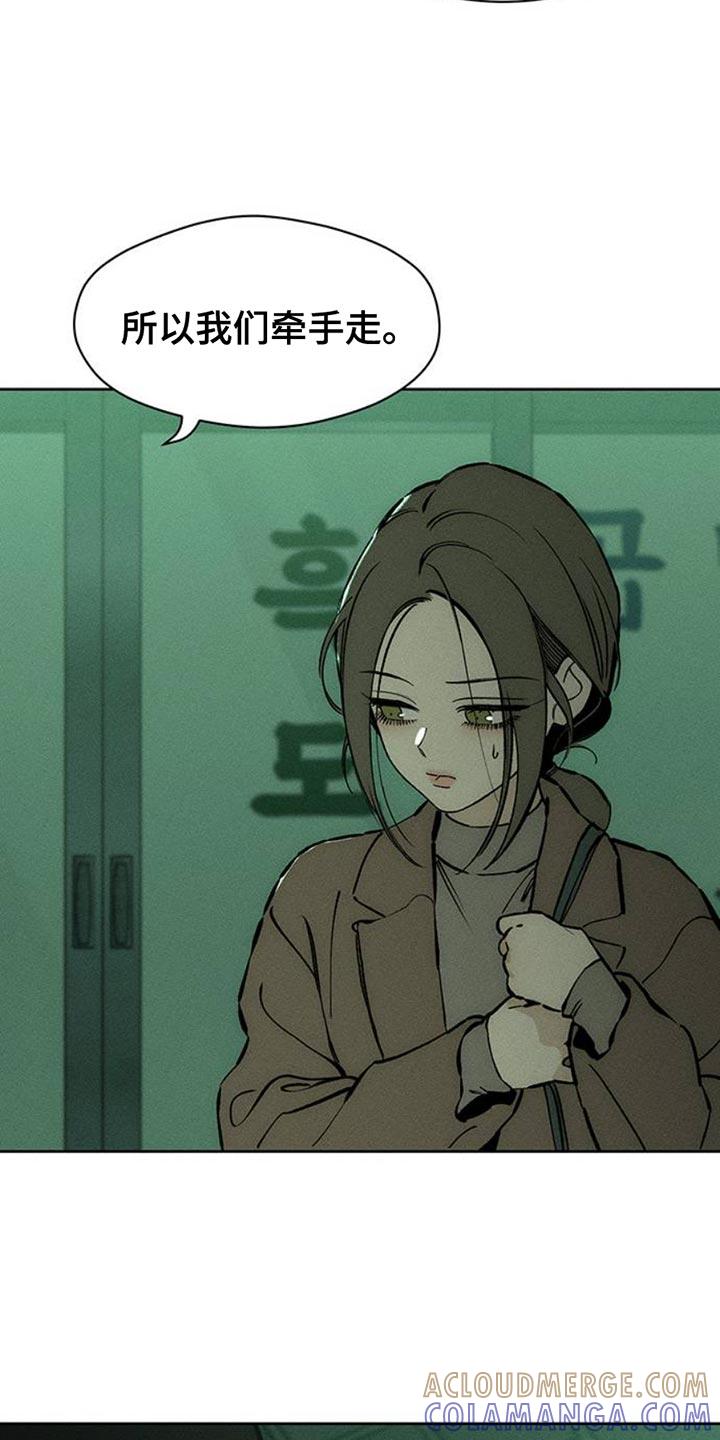 枯萎的花伤心的泪 第63章：不好奇 第11页