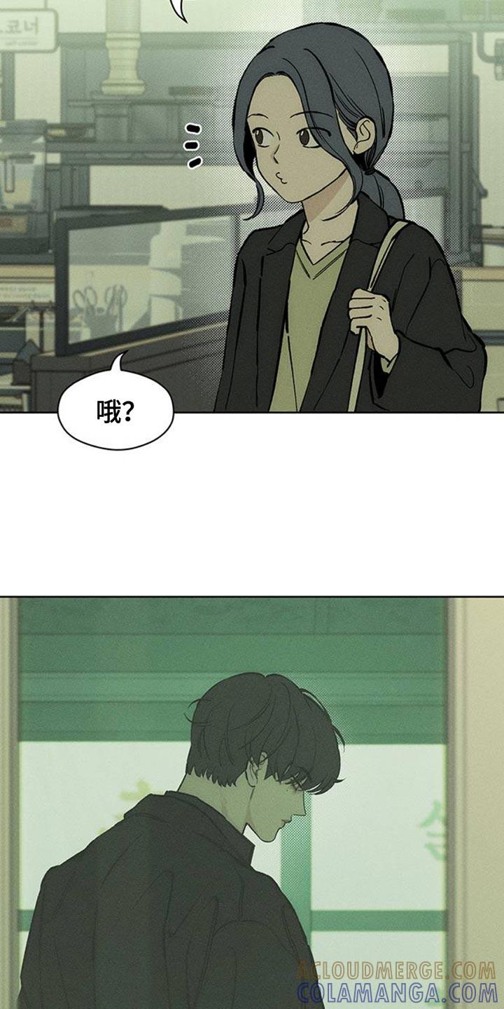 枯萎的花伤心的泪 第63章：不好奇 第3页