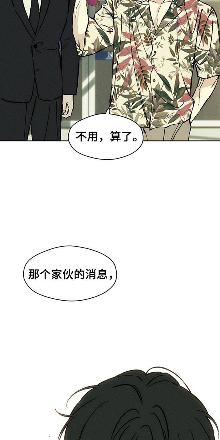 枯萎的花伤心的泪 第63章：不好奇 第38页
