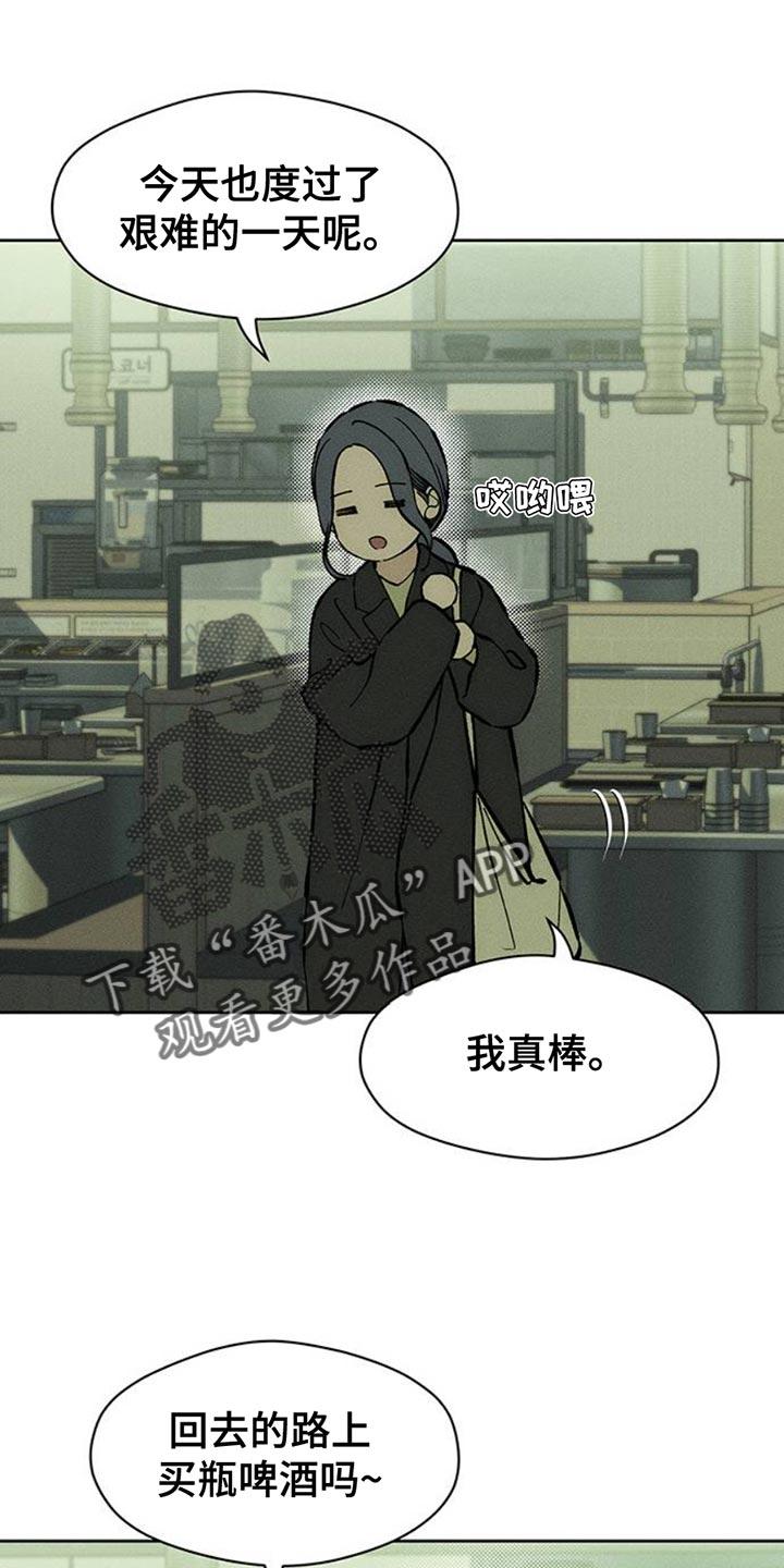 枯萎的花伤心的泪 第63章：不好奇 第2页