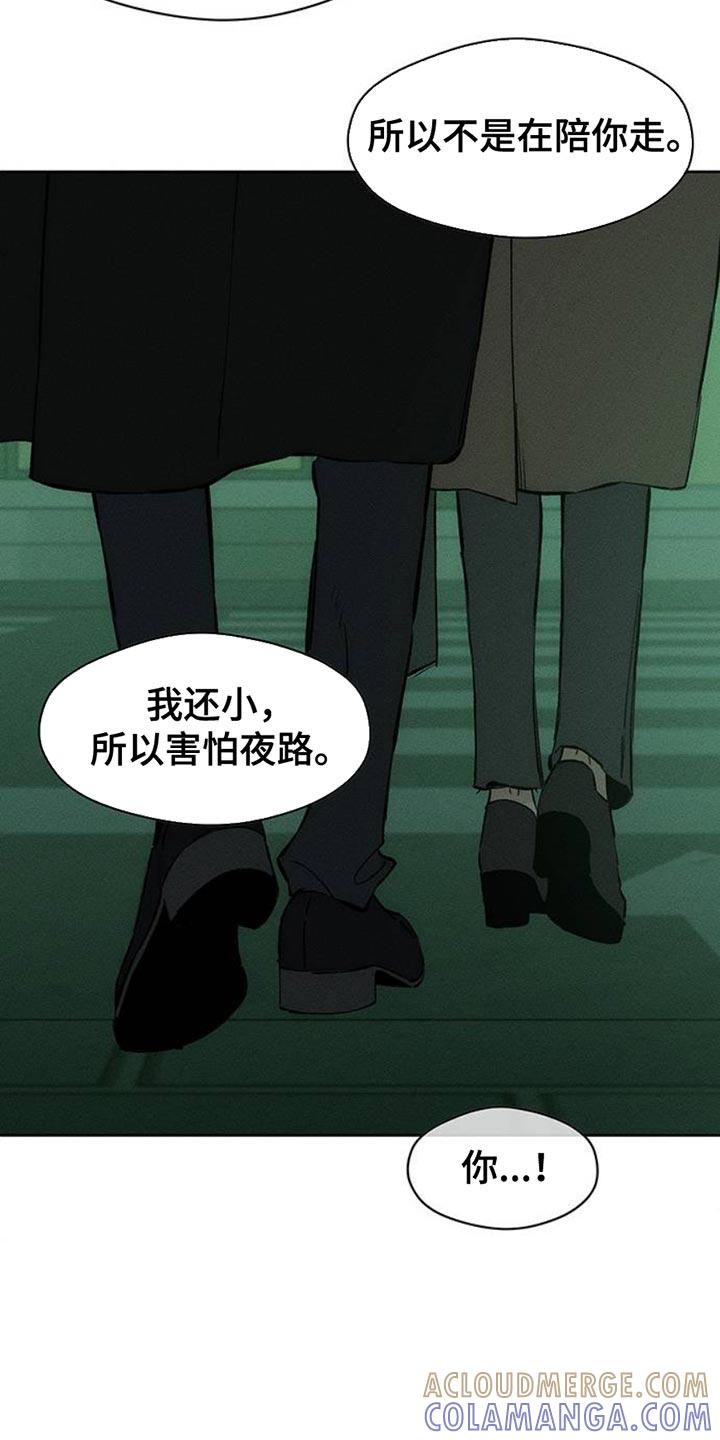 枯萎的花伤心的泪 第63章：不好奇 第17页