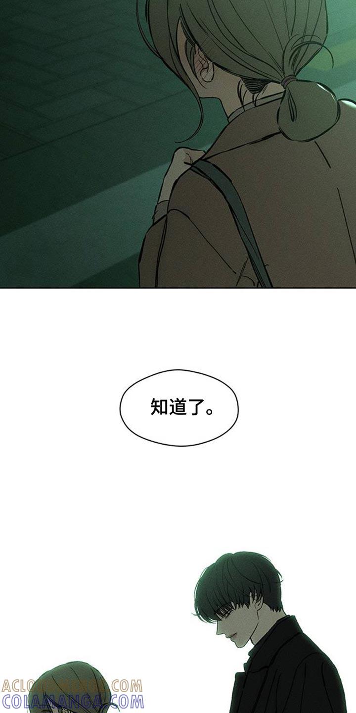 枯萎的花伤心的泪 第63章：不好奇 第19页