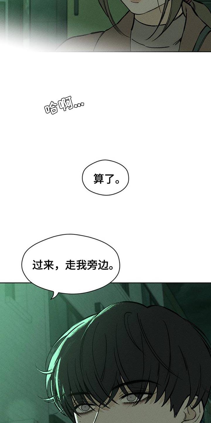 枯萎的花伤心的泪 第63章：不好奇 第22页